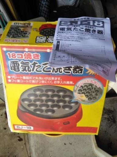 電気　たこ焼き器