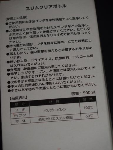 当選品赤城乳業 ガリガリ君 当たりスティック 当選品 オリジナルクリアボトル カバー付き 新品希少値下げ交渉アリ 28 さいたまのノベルティグッズの中古あげます 譲ります ジモティーで不用品の処分 当選品赤城乳業 ガリガリ君 当たりスティック 当選品 オリジナルクリアボトル カバー付き 新品希少値下げ交渉アリ 28 さいたまのノベルティグッズの中古あげます 譲ります ジモティーで不用品の処分