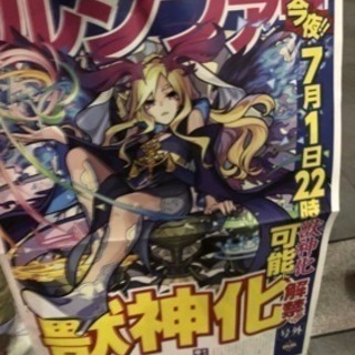 モンストlineグループメンバー募集 K 14 高知のその他のメンバー募集 無料掲載の掲示板 ジモティー