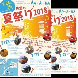 イベントのお手伝いを募集します