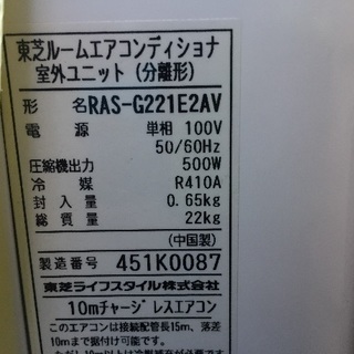 ご購入ありがとうございました)◎設置込み、2014年製のTOSHIBA 6畳タイプ、