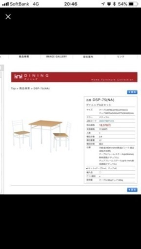 ダイニングテーブル 未使用品 新品