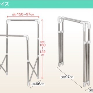 アイリスオーヤマ伸縮多機能物干し SMH-150R