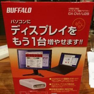 ディスプレイ増設アダプタ　baffalo GX-DVI/U2B 