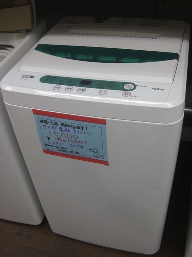 新生活！2017年製 ヤマダ電機オリジナル 洗濯機 4.5キロ