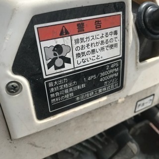 ホンダ F210 耕運機 中古