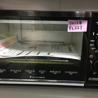★ 象印 オーブントースター ET-WG22型 2015年製 ★