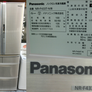 Panasonicノンフロン冷凍冷蔵庫NR-F433T-N型42...
