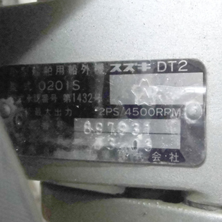 SUZUKI/スズキ 船外機 2馬力 エンジン 西区西野