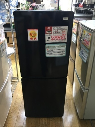 未使用 2018年製 Haier 148L冷蔵庫 JR-NF148A 黒