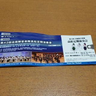 自衛隊音楽隊 高松定期演奏会