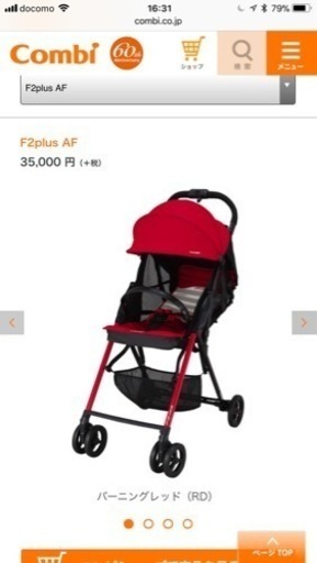 F2plus AF + F2用トラベルシステムキット