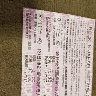 【譲ります】ロックインジャパン2018 8/11,12