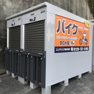 【月極・バイク収納】ハローストレージ町田相原（バイクBOX）