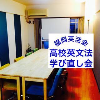 7月23日㈪ 高校英文法学び直し会【第3回目】「過去完了進行形、未来完了進行形等」1回90分1000円の画像