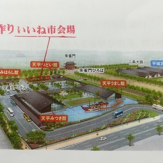 奈良平城旧跡朱雀門で”手作りいいね市”を開催します。