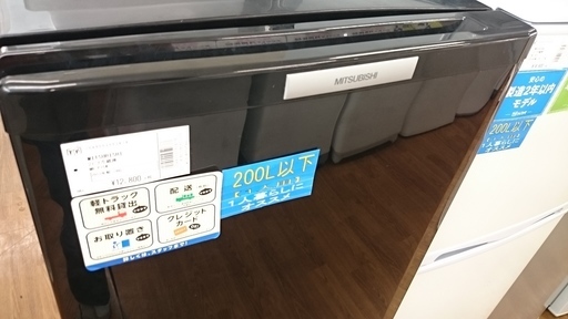 安心の6ヶ月返金保証付き！三菱2ドア冷蔵庫146Lです！【トレファク藤沢店】