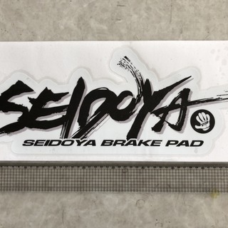 【未使用】SEIDOYA（制動屋）　のステッカー　W500mm