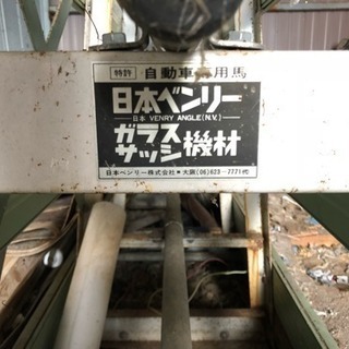 トラックの荷台にガラスなどを乗せる馬