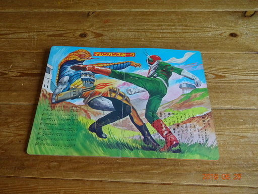 レトロ 仮面ライダーv3 TVうたのえほん | ptpnix.co.id