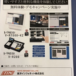 補助金を使って最新レジスターへ（軽減税率対応）