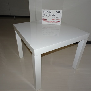 ローテーブル（白）（3007-06）