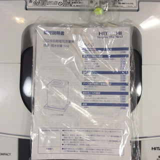 【送料無料・設置無料サービス有り】洗濯機 2016年製 HITACHI NW-50A(W) 中古
