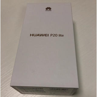 新品未開封 Huawei P20 lite クラインブルー SI...