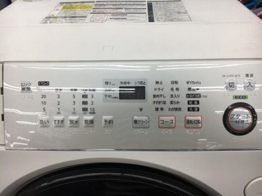 安心の6ヶ月保証 ドラム式洗濯乾燥機