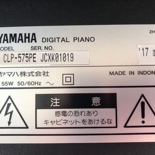 ♫ 中古電子ピアノ ヤマハ クラビノーバ CLP-575PE 2017年製 ♫