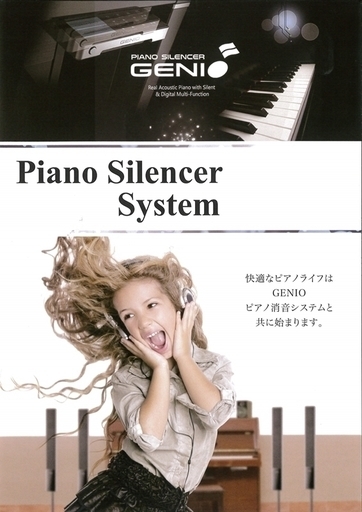 販売大阪超価格 グランドピアノ　専用消音ユニット (サイレント)取付け♪ グランドピアノ