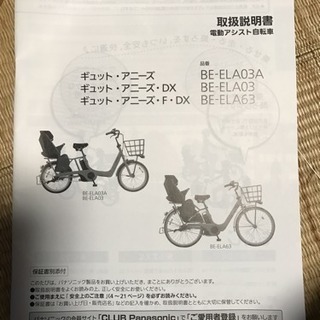 美品 3月購入 3人乗り 2人乗り パナソニック ギュット アニーズ FDX ブラック