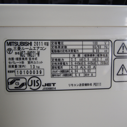 三菱 霧ヶ峰 人感ムーブアイ・気流・お掃除エアコン 上位スペック 家庭用エアコン 主に6畳用 MSZ-HM221 (GA12)