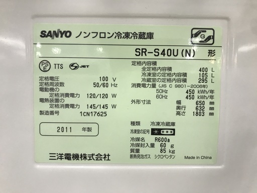 安心の6ヶ月メーカー修理保証付！SANYO（サンヨー）5ドア冷蔵庫【トレファク岸和田】