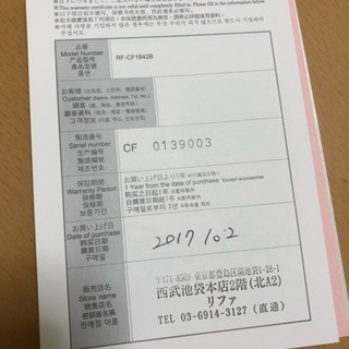 代引き郵送可【未使用/セット値引きあり】ReFa CARAT Face