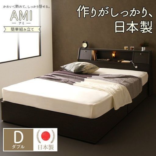 ダブルベッド用フレーム（組み立て式）あげます