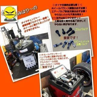 ◆SOLD OUT！◆ 235/50R17 超絶的バリ山！4本丸ごと交換作業も全部コミコミ♪交換組み換え＋エアーバルブ新品交換＋ホイールバランス調整＋廃タイヤもぜ～んぶです♪　