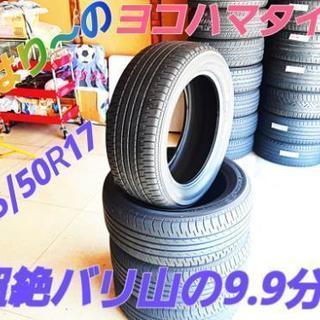 ◆SOLD OUT！◆ 235/50R17 超絶的バリ山！4本丸...