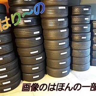 ◆SOLD OUT！◆ 235/50R17 超絶的バリ山！4本丸ごと交換作業も全部コミコミ♪交換組み換え＋エアーバルブ新品交換＋ホイールバランス調整＋廃タイヤもぜ～んぶです♪　