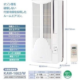 美品 窓用エアコン(コイズミ)(終了)