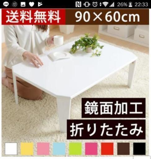【新品未使用 】折りたたみ鏡面テーブル 白 90×60