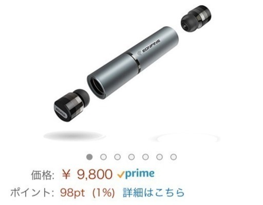 新品 未使用 定価 9800円 高級 ワイヤレス イヤホン Bluetooth