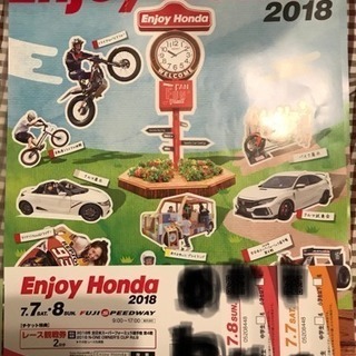 エンジョイホンダ2018   1枚