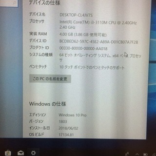 タブレットにもなる！Core-i3&4G&SSD Win10pro&MS Office