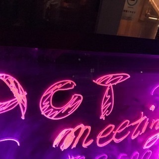 役者の交流会♪★ACT☆meeting★第二幕！！