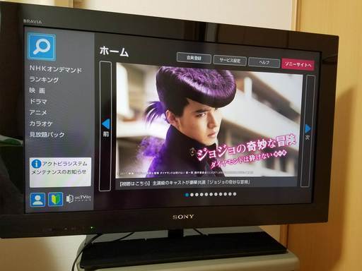 SONY KDL-32CX400 32インチ液晶テレビ