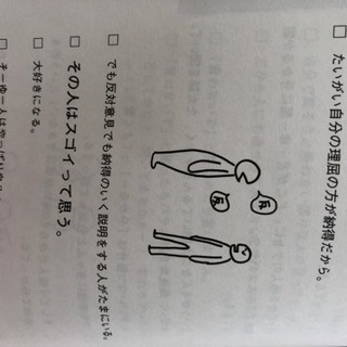 血液型自分の説明書 O型 B型 けいこ 横浜のその他の中古あげます 譲ります ジモティーで不用品の処分
