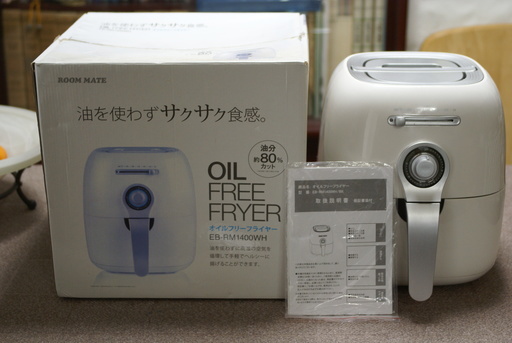 オイルフリーフライヤー　ほぼ新品