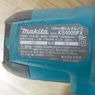 マキタ 100mm防じんマルノコ(KS4000FX)＆集じん機(482)セット 札幌市 清田区 平岡