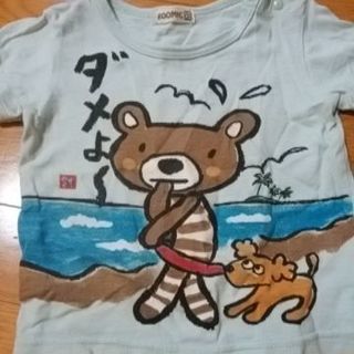 ひらがな　95 ベビー　赤ちゃん　Tシャツ　服